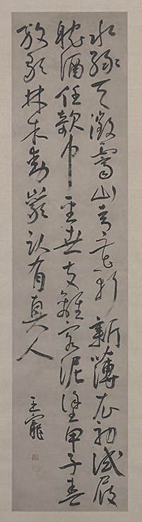 图片[1]-Wang Chong’s cursive five-character poem axis-China Archive